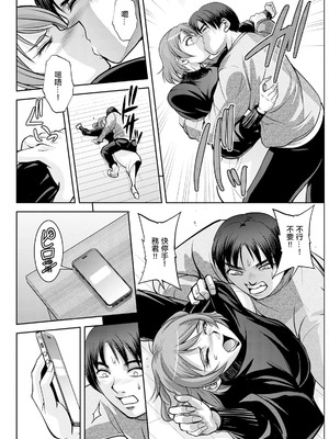 [沙神よしつね] 白詰草の人妻たち 第7話 [中国翻訳]_10