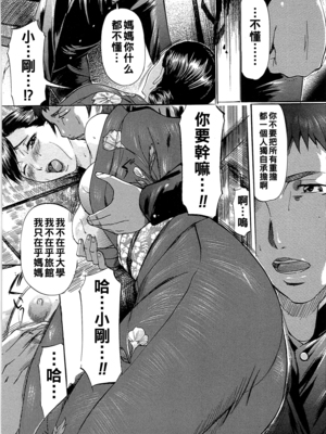 [鬼姫] 母子愛情_bos_0050