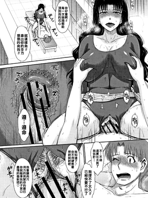 [月野定規] Let's get フィジカル!! 第2話_P038