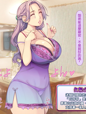 [いいなり美人 (横十輔)] ポコポコ孕ませ家族ハーレム ～母・姉・妹・娘たちとパコパコ生活～part1_040_038