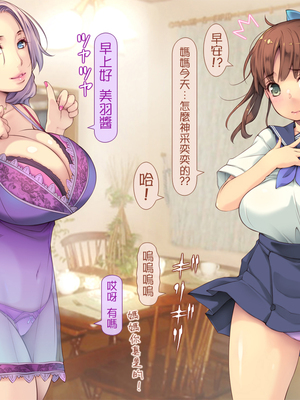 [いいなり美人 (横十輔)] ポコポコ孕ませ家族ハーレム ～母・姉・妹・娘たちとパコパコ生活～_070_068