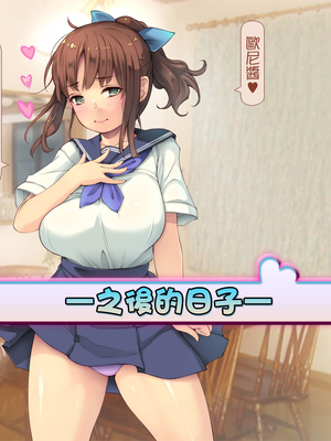 [いいなり美人 (横十輔)] ポコポコ孕ませ家族ハーレム ～母・姉・妹・娘たちとパコパコ生活～_092_090