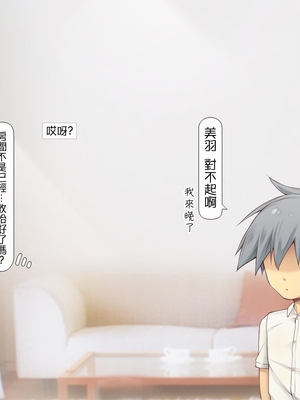 [いいなり美人 (横十輔)] ポコポコ孕ませ家族ハーレム ～母・姉・妹・娘たちとパコパコ生活～_140_138