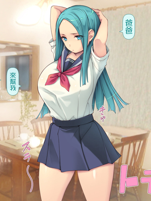 [いいなり美人 (横十輔)] ポコポコ孕ませ家族ハーレム ～母・姉・妹・娘たちとパコパコ生活～_172_170