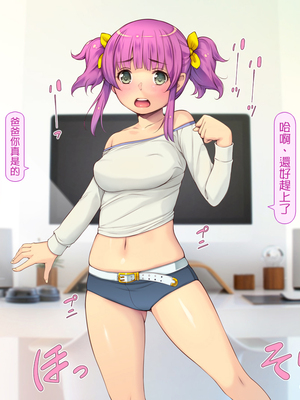 [いいなり美人 (横十輔)] ポコポコ孕ませ家族ハーレム ～母・姉・妹・娘たちとパコパコ生活～_180_178