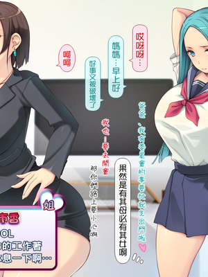 [いいなり美人 (横十輔)] ポコポコ孕ませ家族ハーレム ～母・姉・妹・娘たちとパコパコ生活～_182_180