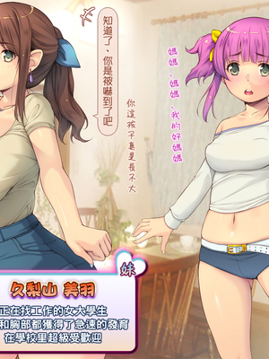 [いいなり美人 (横十輔)] ポコポコ孕ませ家族ハーレム ～母・姉・妹・娘たちとパコパコ生活～_183_181