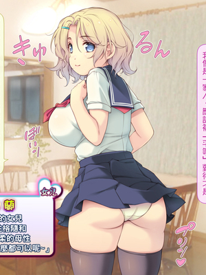 [いいなり美人 (横十輔)] ポコポコ孕ませ家族ハーレム ～母・姉・妹・娘たちとパコパコ生活～_184_182