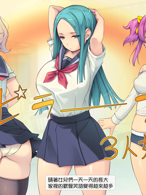 [いいなり美人 (横十輔)] ポコポコ孕ませ家族ハーレム ～母・姉・妹・娘たちとパコパコ生活～_187_185