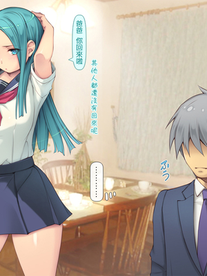 [いいなり美人 (横十輔)] ポコポコ孕ませ家族ハーレム ～母・姉・妹・娘たちとパコパコ生活～_188_186