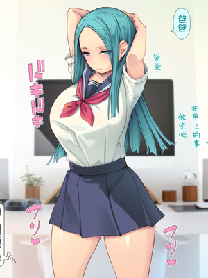 [いいなり美人 (横十輔)] ポコポコ孕ませ家族ハーレム ～母・姉・妹・娘たちとパコパコ生活～_189_187