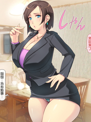 [いいなり美人 (横十輔)] ポコポコ孕ませ家族ハーレム ～母・姉・妹・娘たちとパコパコ生活～_210_208