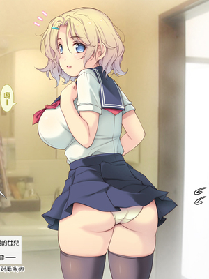 [いいなり美人 (横十輔)] ポコポコ孕ませ家族ハーレム ～母・姉・妹・娘たちとパコパコ生活～_225_223