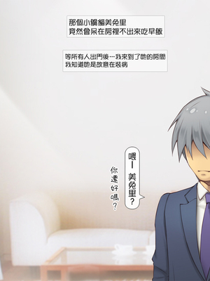 [いいなり美人 (横十輔)] ポコポコ孕ませ家族ハーレム ～母・姉・妹・娘たちとパコパコ生活～_253_251