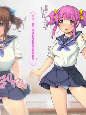 [いいなり美人 (横十輔)] ポコポコ孕ませ家族ハーレム ～母・姉・妹・娘たちとパコパコ生活～_255_253