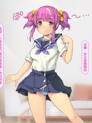 [いいなり美人 (横十輔)] ポコポコ孕ませ家族ハーレム ～母・姉・妹・娘たちとパコパコ生活～_261_259