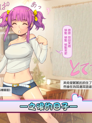 [いいなり美人 (横十輔)] ポコポコ孕ませ家族ハーレム ～母・姉・妹・娘たちとパコパコ生活～_276_274