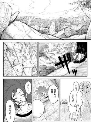 [青色症候群 (ユアサ)] 忍者依存症 Vol.2.5 (NARUTO -ナルト-)