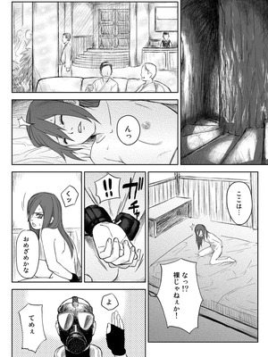 [青色症候群 (ユアサ)] 忍者依存症 Vol.2.5 (NARUTO -ナルト-)_002m