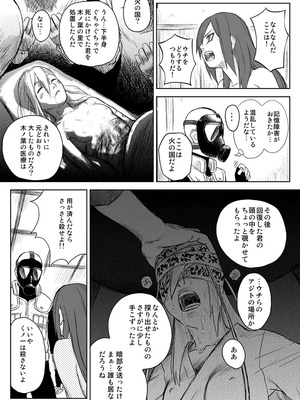 [青色症候群 (ユアサ)] 忍者依存症 Vol.2.5 (NARUTO -ナルト-)_003m