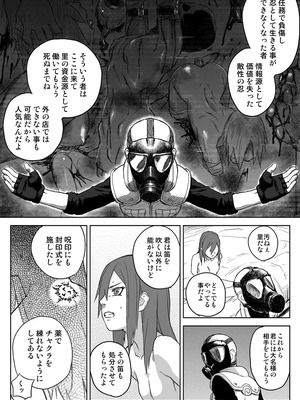[青色症候群 (ユアサ)] 忍者依存症 Vol.2.5 (NARUTO -ナルト-)_004m