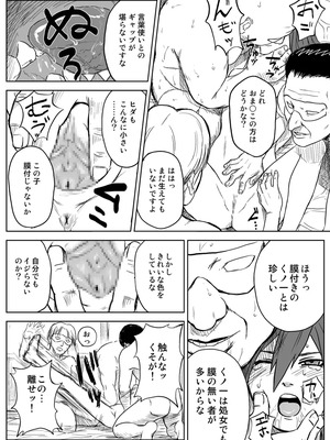 [青色症候群 (ユアサ)] 忍者依存症 Vol.2.5 (NARUTO -ナルト-)_009m