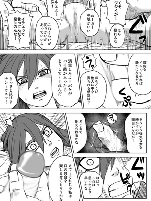 [青色症候群 (ユアサ)] 忍者依存症 Vol.2.5 (NARUTO -ナルト-)_010m