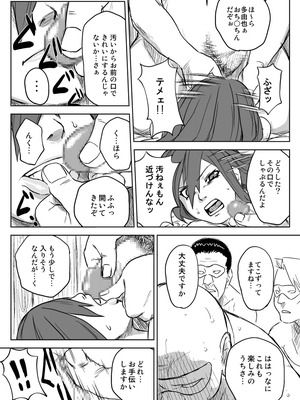 [青色症候群 (ユアサ)] 忍者依存症 Vol.2.5 (NARUTO -ナルト-)_011m