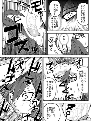 [青色症候群 (ユアサ)] 忍者依存症 Vol.2.5 (NARUTO -ナルト-)_013m