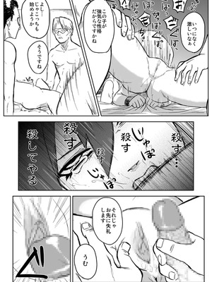 [青色症候群 (ユアサ)] 忍者依存症 Vol.2.5 (NARUTO -ナルト-)_014m