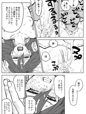 [青色症候群 (ユアサ)] 忍者依存症 Vol.2.5 (NARUTO -ナルト-)_019m