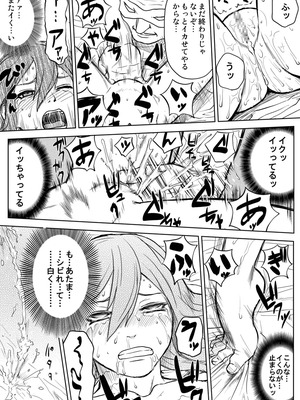 [青色症候群 (ユアサ)] 忍者依存症 Vol.2.5 (NARUTO -ナルト-)_021m