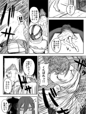 [青色症候群 (ユアサ)] 忍者依存症 Vol.2.5 (NARUTO -ナルト-)_029m