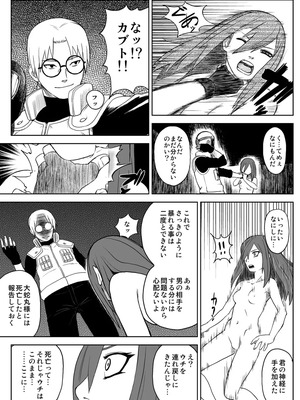 [青色症候群 (ユアサ)] 忍者依存症 Vol.2.5 (NARUTO -ナルト-)_030m