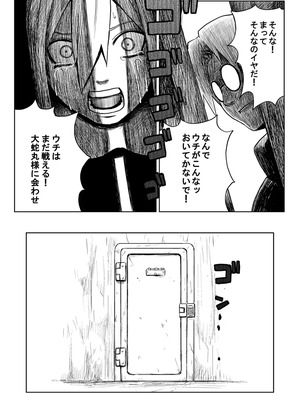 [青色症候群 (ユアサ)] 忍者依存症 Vol.2.5 (NARUTO -ナルト-)_031m