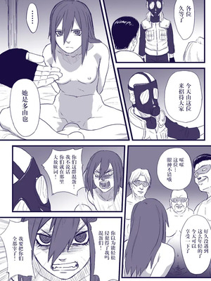 [新桥月白日语社汉化][青色症候群 (ユアサ)] 忍者依存症Vol.2 (ナルト) [中国翻訳]_05_003_