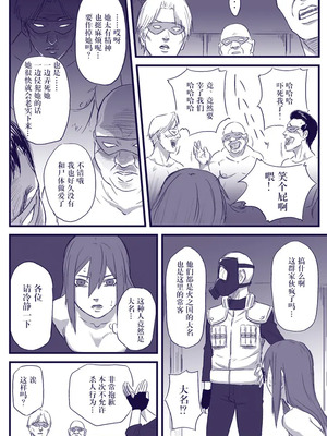 [新桥月白日语社汉化][青色症候群 (ユアサ)] 忍者依存症Vol.2 (ナルト) [中国翻訳]_06_004_