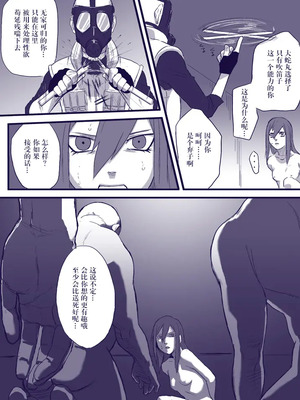 [新桥月白日语社汉化][青色症候群 (ユアサ)] 忍者依存症Vol.2 (ナルト) [中国翻訳]_08_006_