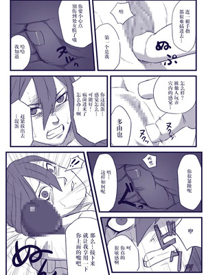 [新桥月白日语社汉化][青色症候群 (ユアサ)] 忍者依存症Vol.2 (ナルト) [中国翻訳]_13_011_