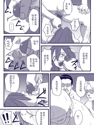 [新桥月白日语社汉化][青色症候群 (ユアサ)] 忍者依存症Vol.2 (ナルト) [中国翻訳]_14_012_