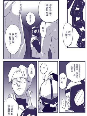 [新桥月白日语社汉化][青色症候群 (ユアサ)] 忍者依存症Vol.2 (ナルト) [中国翻訳]_29_027_