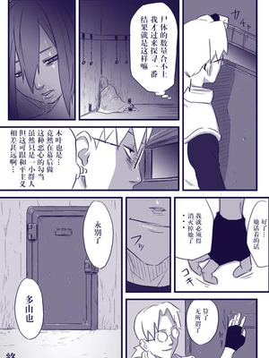 [新桥月白日语社汉化][青色症候群 (ユアサ)] 忍者依存症Vol.2 (ナルト) [中国翻訳]_30_028_