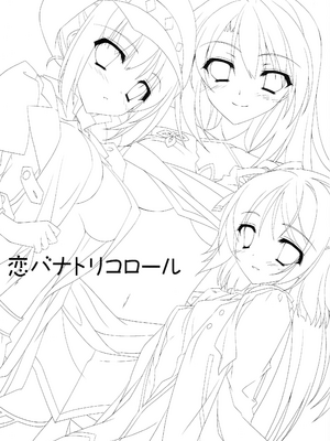 (C84) [氷結蜜柑 (長谷川ユキノ)] 恋バナトリコロール (テイルズ オブ エクシリア 2) [中譯]_02