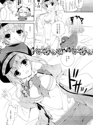 (C84) [氷結蜜柑 (長谷川ユキノ)] 恋バナトリコロール (テイルズ オブ エクシリア 2) [中譯]_04