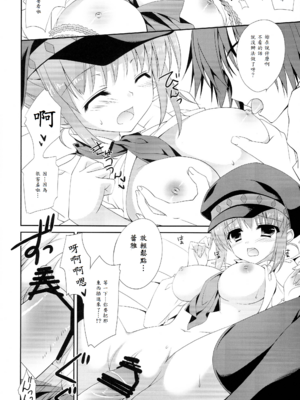 (C84) [氷結蜜柑 (長谷川ユキノ)] 恋バナトリコロール (テイルズ オブ エクシリア 2) [中譯]_05