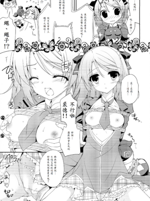 (C84) [氷結蜜柑 (長谷川ユキノ)] 恋バナトリコロール (テイルズ オブ エクシリア 2) [中譯]_08