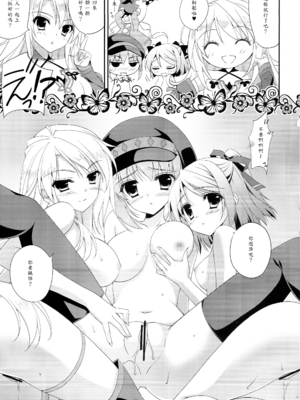 (C84) [氷結蜜柑 (長谷川ユキノ)] 恋バナトリコロール (テイルズ オブ エクシリア 2) [中譯]_16