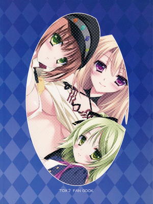 (C84) [氷結蜜柑 (長谷川ユキノ)] 恋バナトリコロール (テイルズ オブ エクシリア 2) [中譯]_18