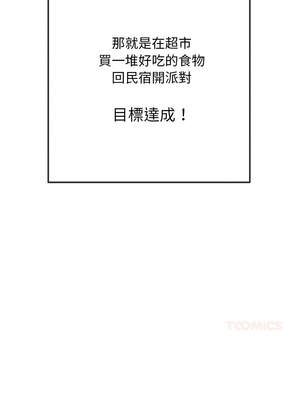 惡女勾勾纏 269-270話_269_03_dhlv