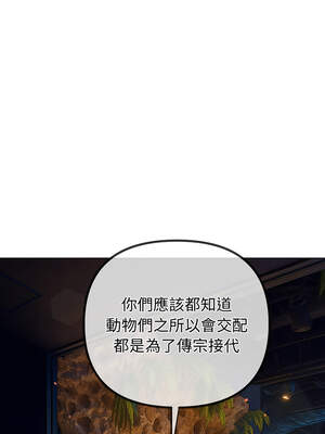 惡女勾勾纏 269-270話_270_04_spgy